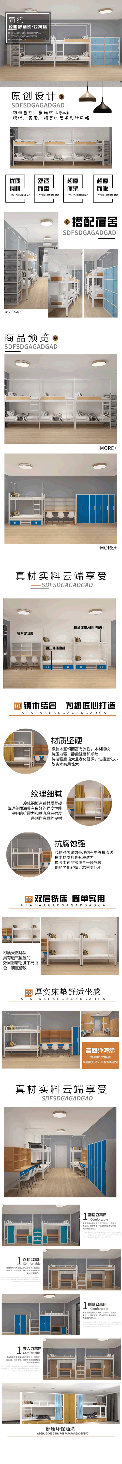 單體公寓床國家標(biāo)準
