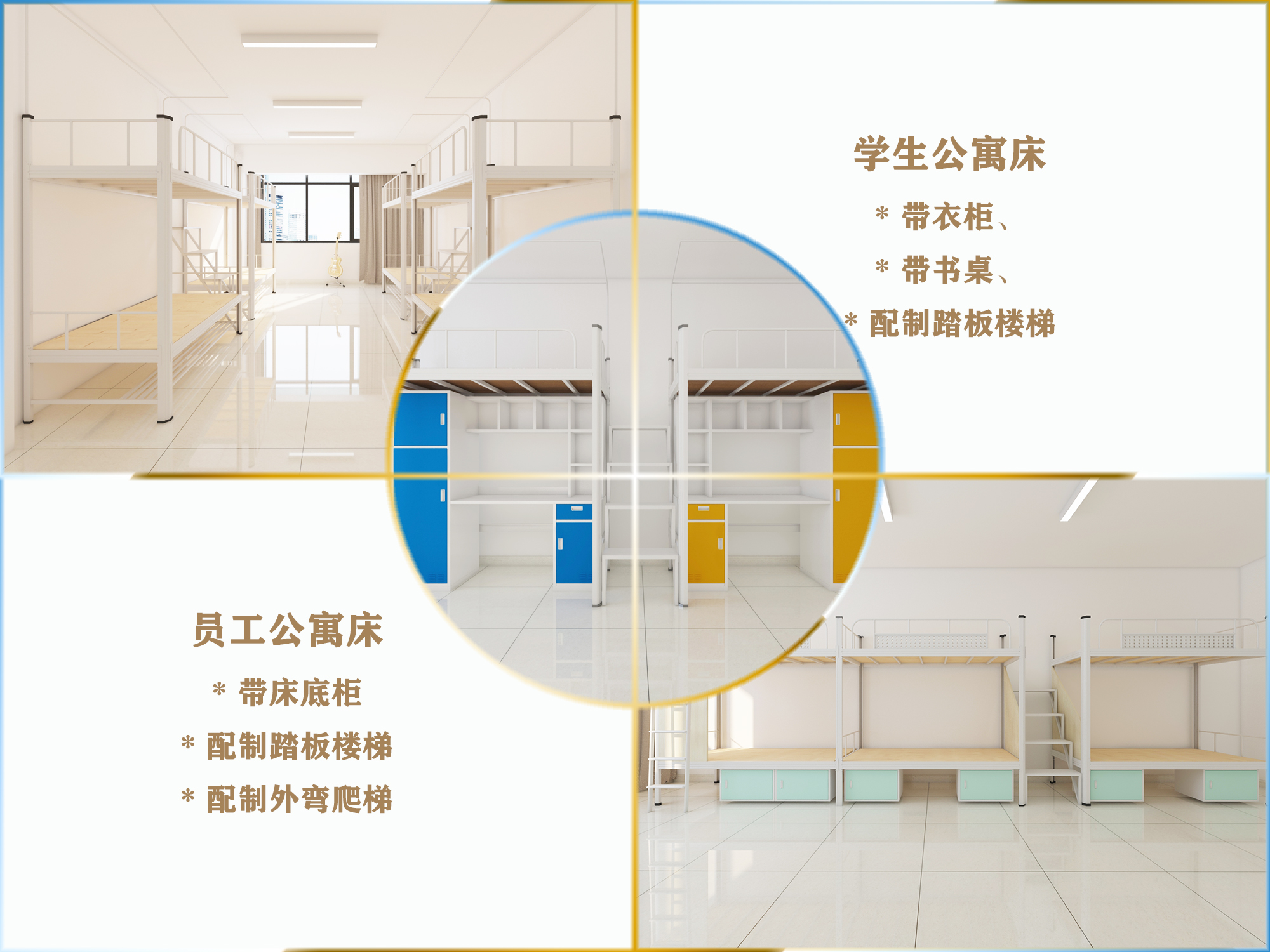 教你如何買一張學(xué)生公寓床？