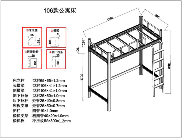 宿舍的上下鋪鐵床尺寸是多少？
